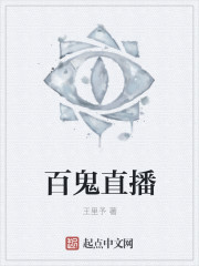 塞住不要掉出来等我回来检查