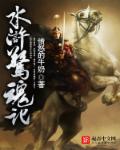 薛平贵与王宝钏片尾曲