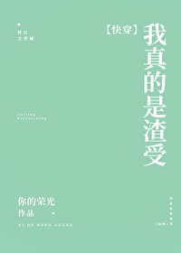 快穿之女配逆袭