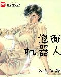 老少爷们打鬼子