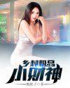 捷克美女大战黑人巨