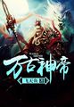 丝袜淫