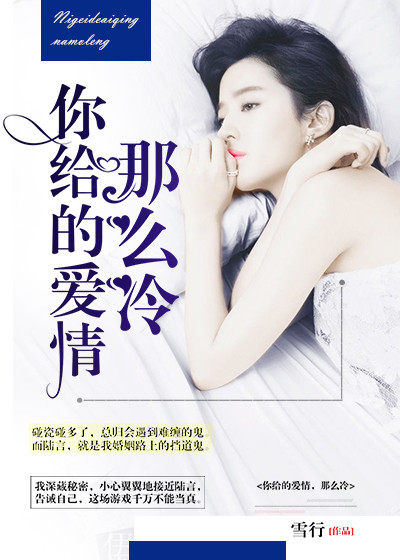 薄凉小说