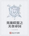 色欲之死3