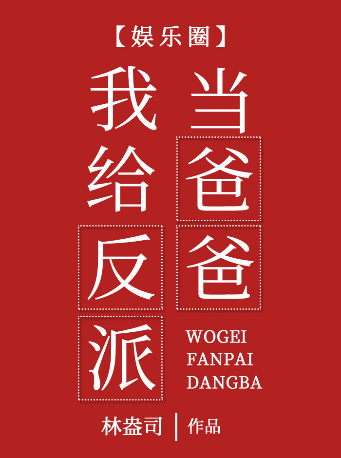 地里激战2小时
