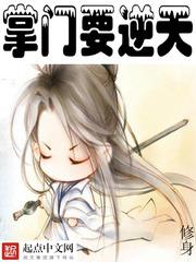 妖神记催眠猎艳h