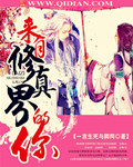 乡村爱情故事5免费观看完整版