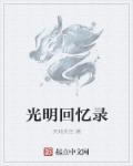 霍栩耐姜倾心小说