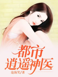 人间绝色快穿肥啾啾i