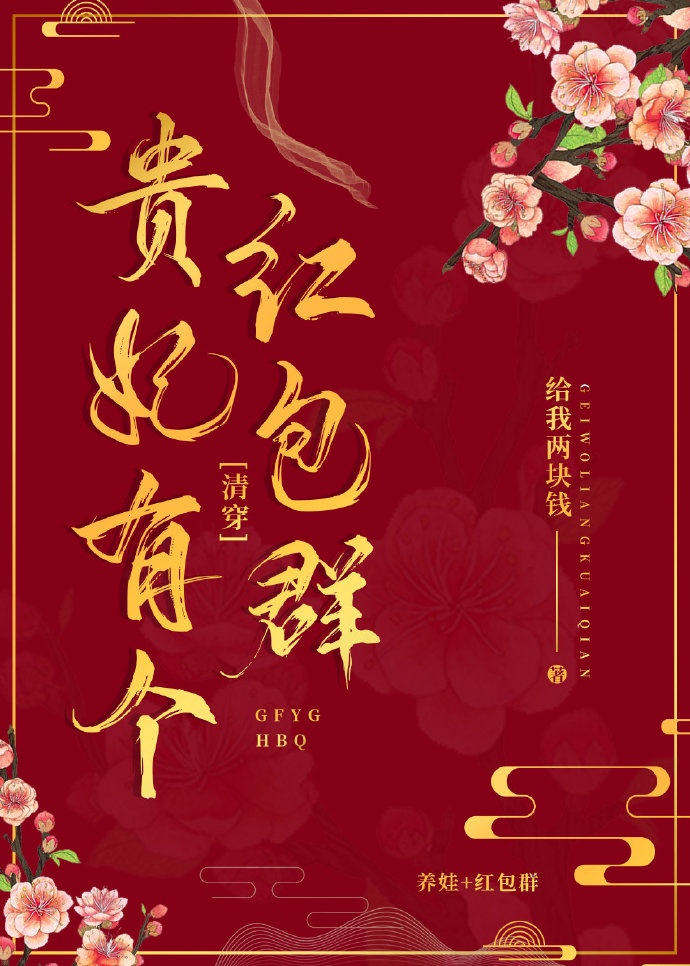 小花螺直播间