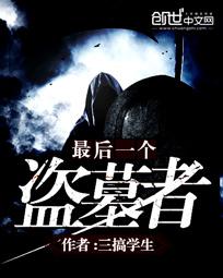 十里桃花后传