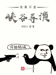 雷电将军安慰部下插画