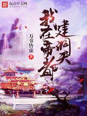 小鬼闹非洲搞笑电影国语