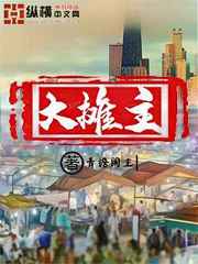真爱找麻烦电视剧全集在线观看