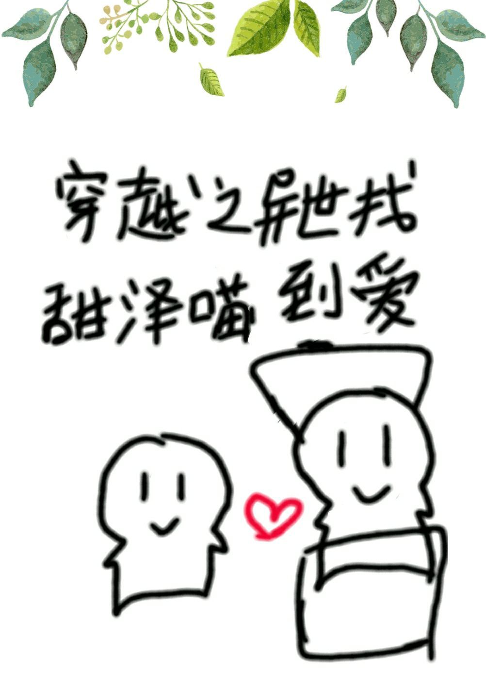 地狱男爵3在线