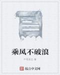 诱人的飞行演员表