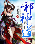 我的黑帮女友