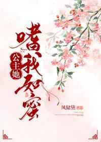 寄生少女