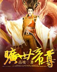 胆王钢蛋就赌一个胆
