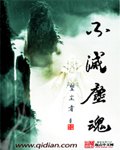 魔尊风流之后宫