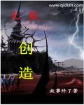 末日迷踪