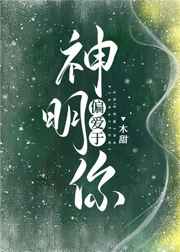 攵女yin乱合集高h小丹