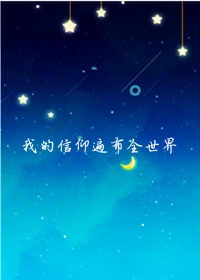 被硕大撞进宫口宫交
