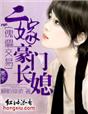 隔壁的女孩2