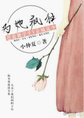 娇蛮之吻