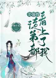 少年征服都市欲妇