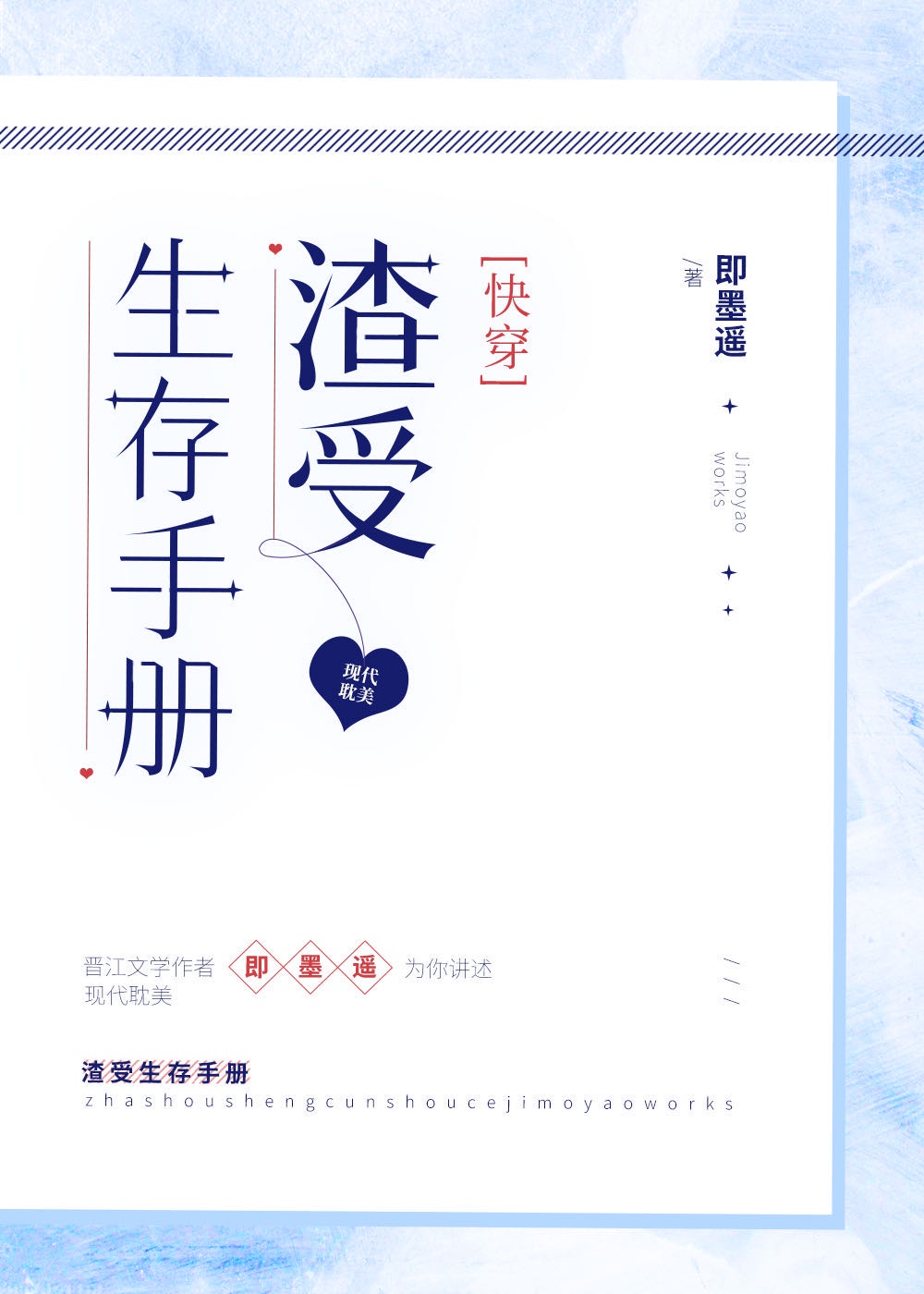 天潢贵胄by漫漫何其多小说
