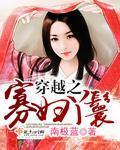 神探狄仁杰第2部