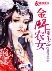 媚者无疆原著