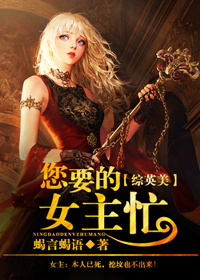 蛇王诅咒妈咪要下蛋全