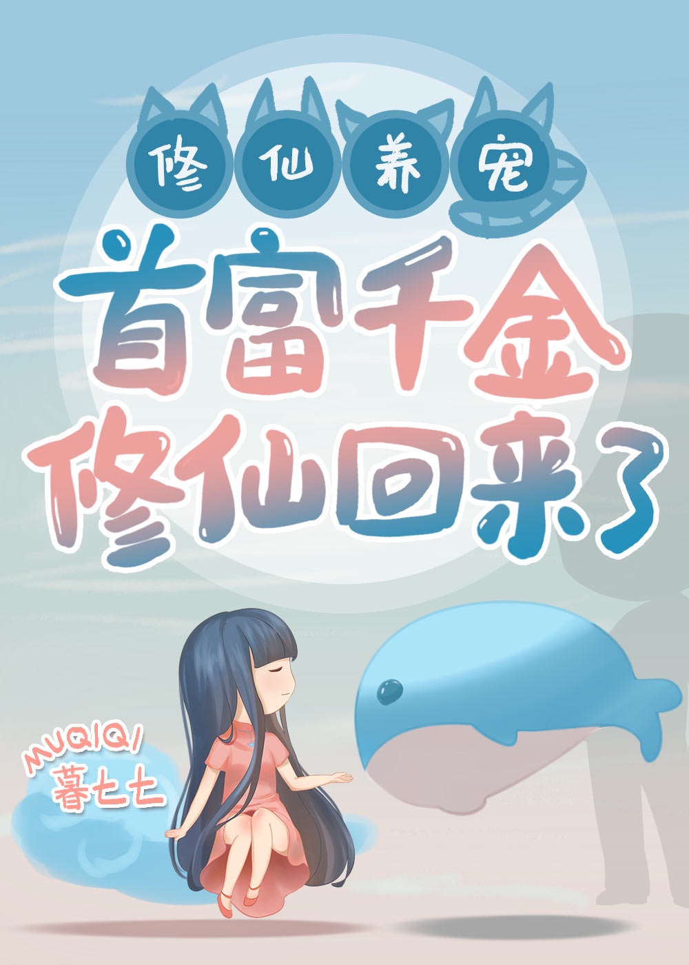 搓逼