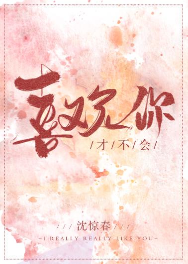 才一颗葡萄就疼成这样