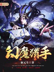泡妞低手