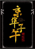 卿卿日常电视剧剧情介绍