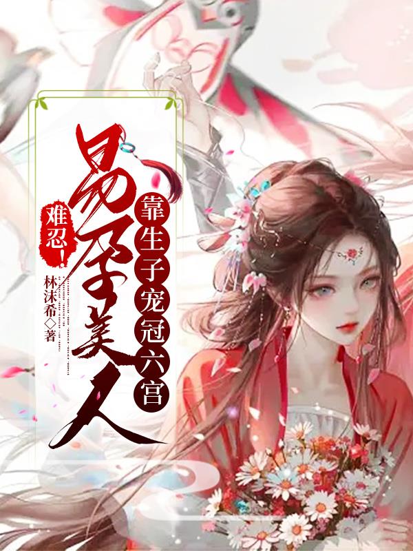 林伟刘念全文阅读