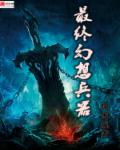 日本最大但人文艺术第一组