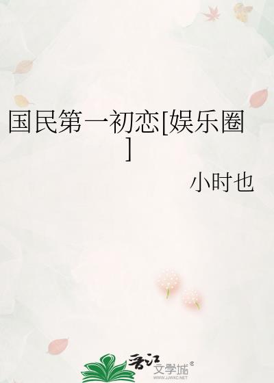 肉嫁高柳在线