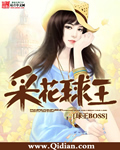 秀色宰杀女肉蓄小说