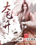 美女露胸无遮挡无马赛克羞羞