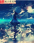 领地作者:萧城