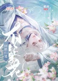 王后被大臣按在柱子上