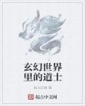 蝴蝶和一线天哪个极品