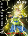 塞住不要掉出来等我回来检查