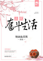 走错路 大刀滟