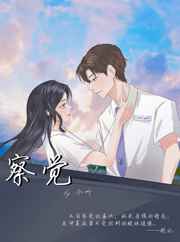 难以放手夜蔓
