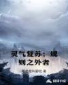 消失的法老